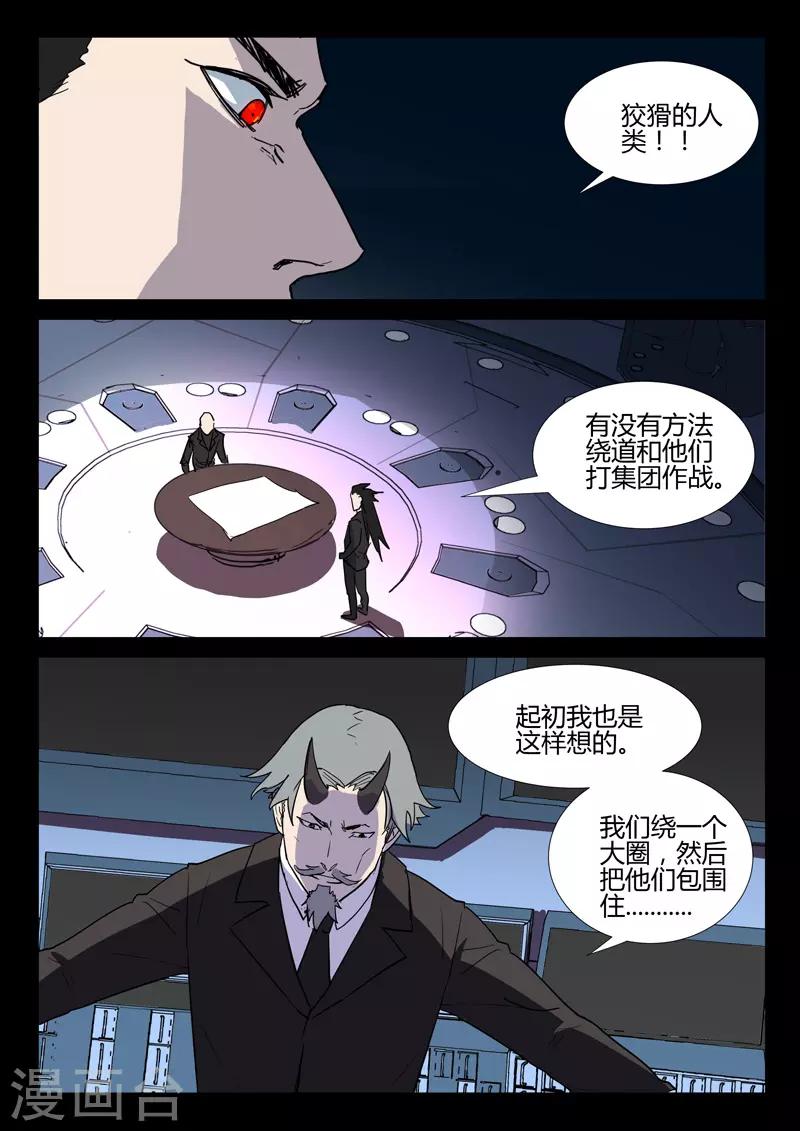 🍤染色体47号 第256话 第2页