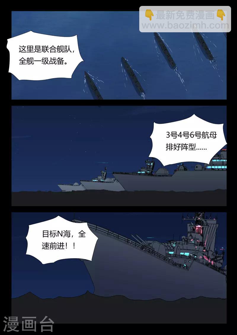 🍤染色体47号 第262话 第2页