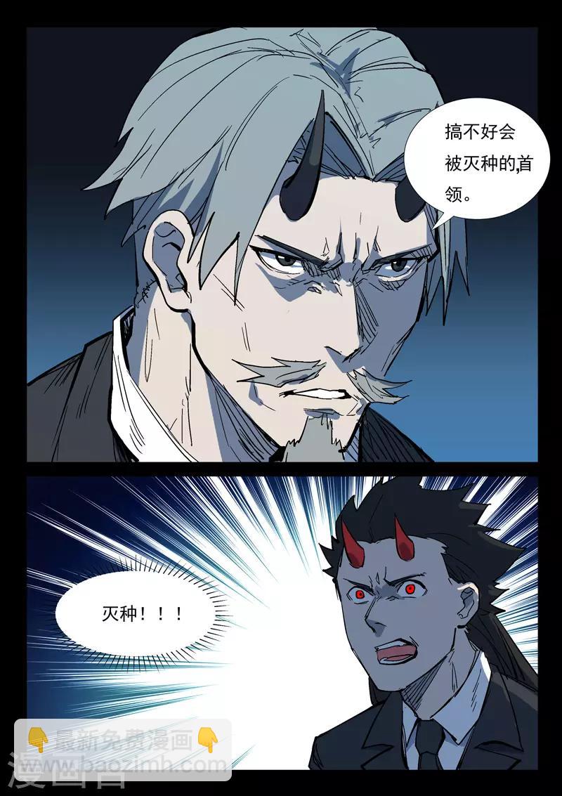 🍤染色体47号 第266话 第4页