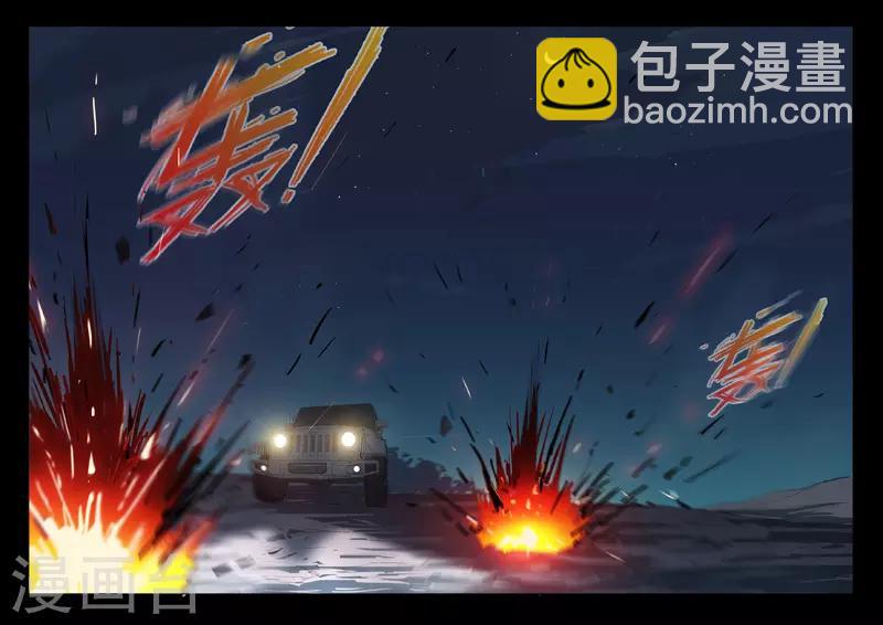 🍤染色体47号 第266话 第5页