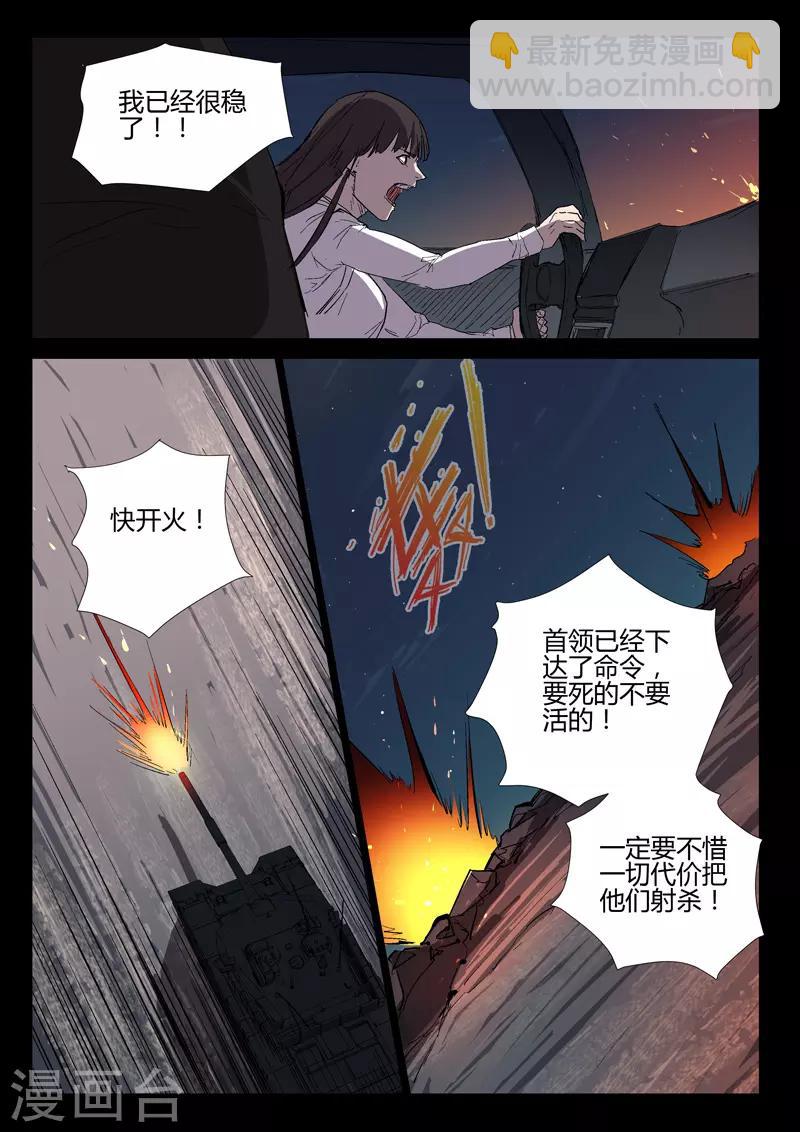 🍤染色体47号 第266话 第7页