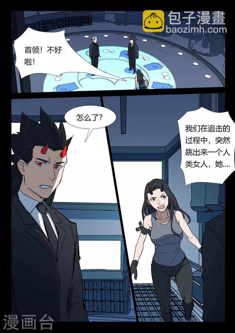 🍤染色体47号 第268话 第2页