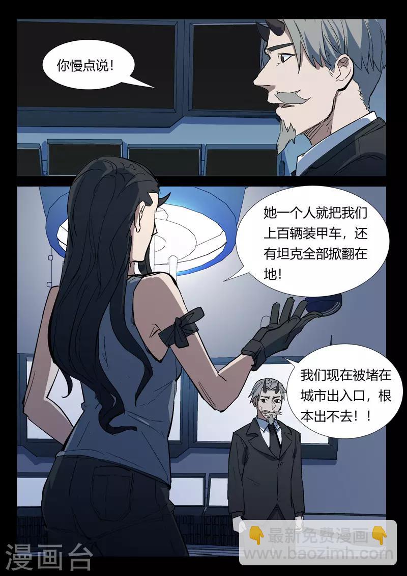 🍤染色体47号 第268话 第3页