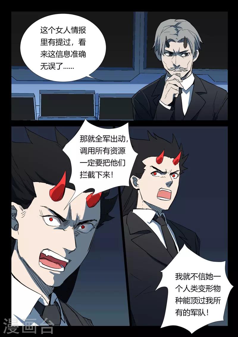 🍤染色体47号 第268话 第4页