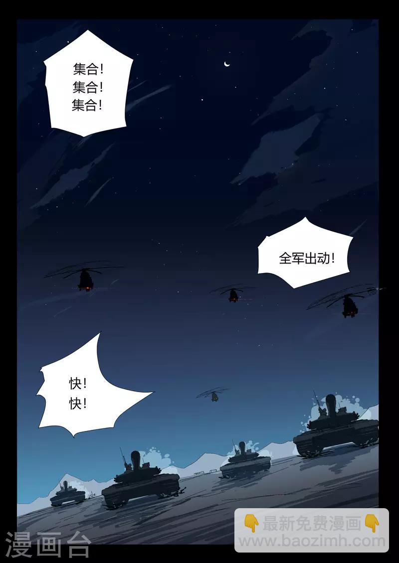 🍤染色体47号 第268话 第5页