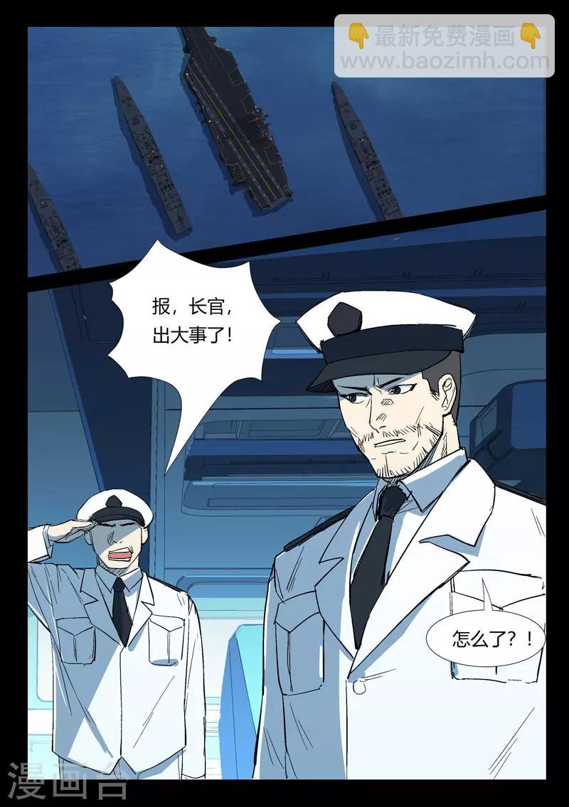 🍤染色体47号 第268话 第6页