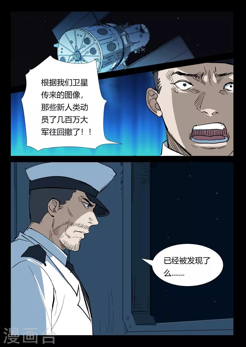 🍤染色体47号 第268话 第7页