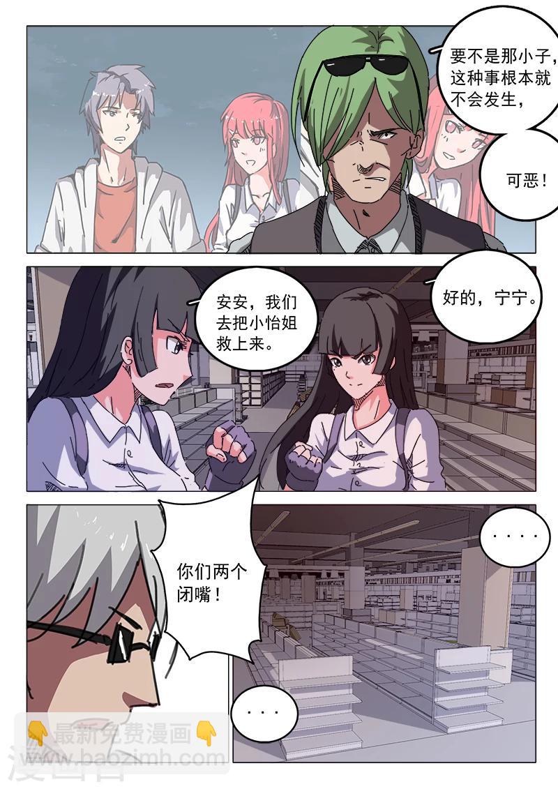 🍤染色体47号 第28话 第2页