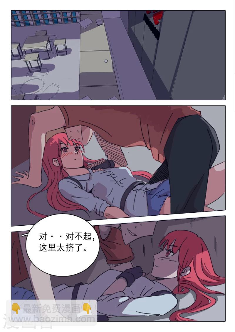 🍤染色体47号 第28话 第6页