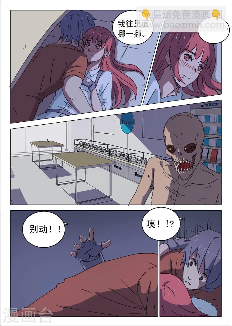 🍤染色体47号 第28话 第7页