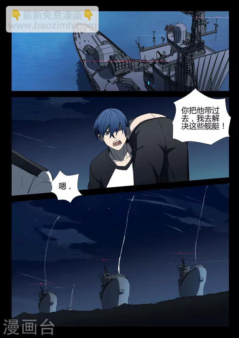 🍤染色体47号 第272话 第10页