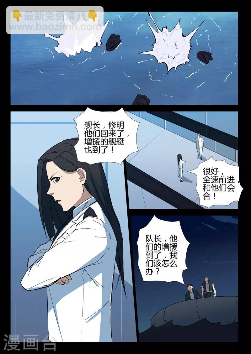 🍤染色体47号 第272话 第11页
