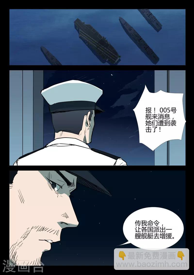 🍤染色体47号 第272话 第2页