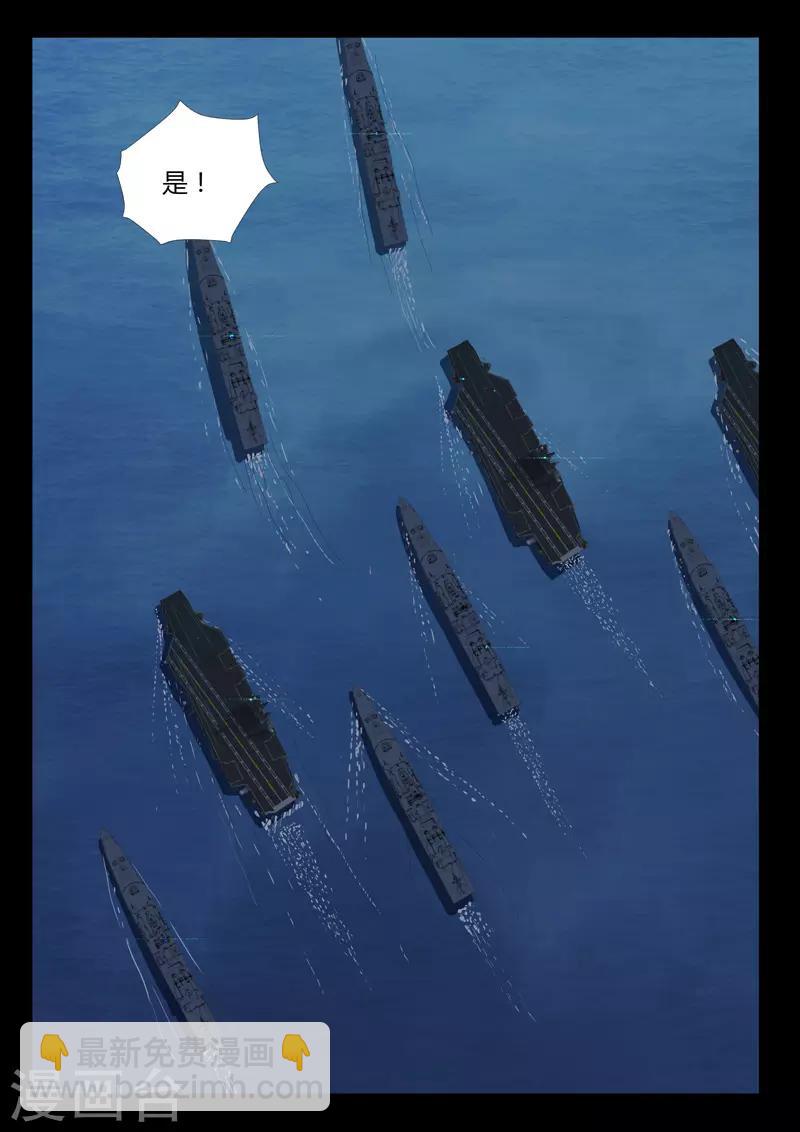 🍤染色体47号 第272话 第3页