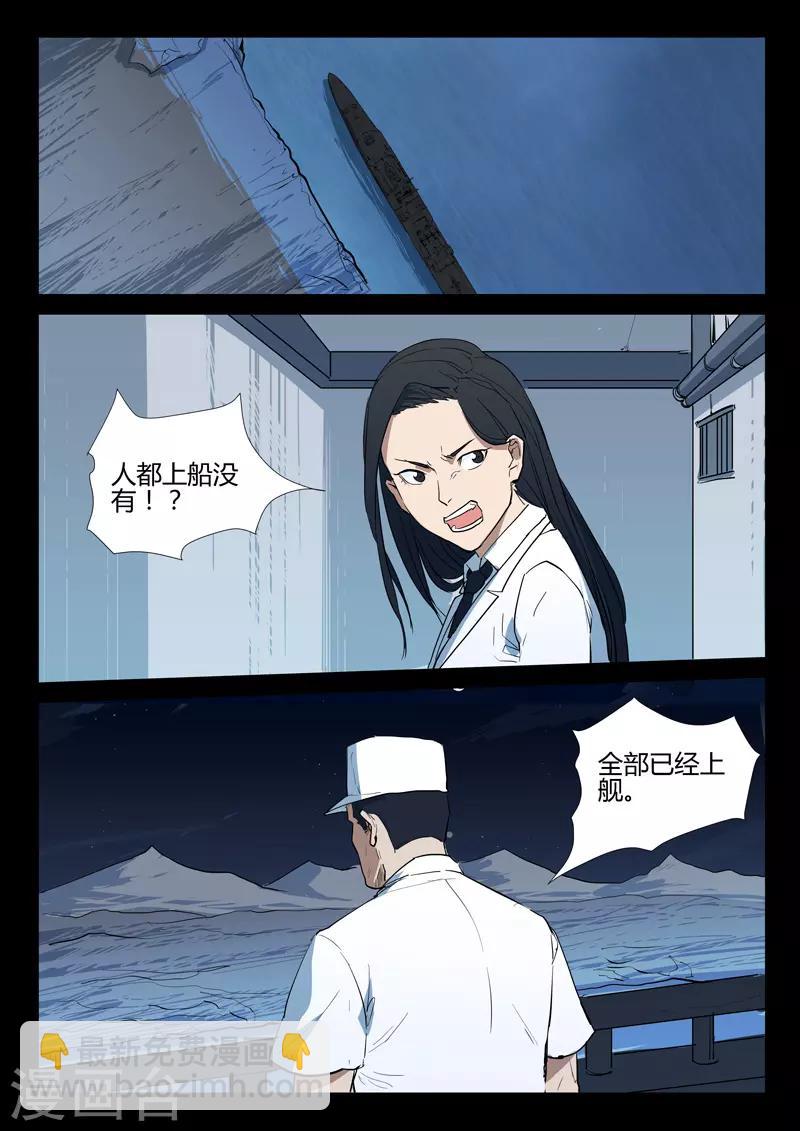 🍤染色体47号 第272话 第4页