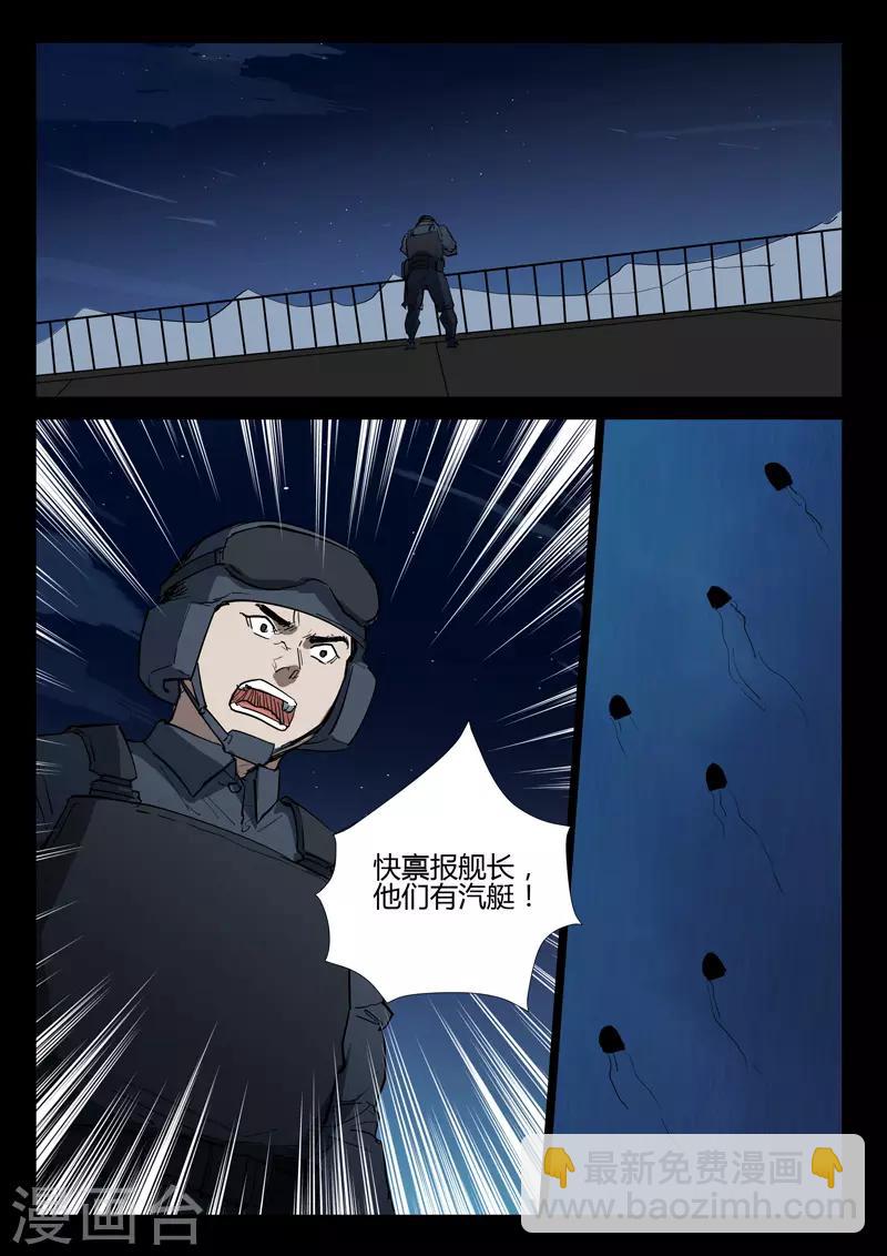 🍤染色体47号 第272话 第7页