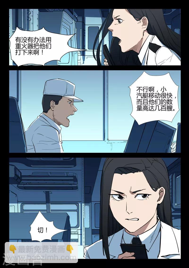 🍤染色体47号 第272话 第8页