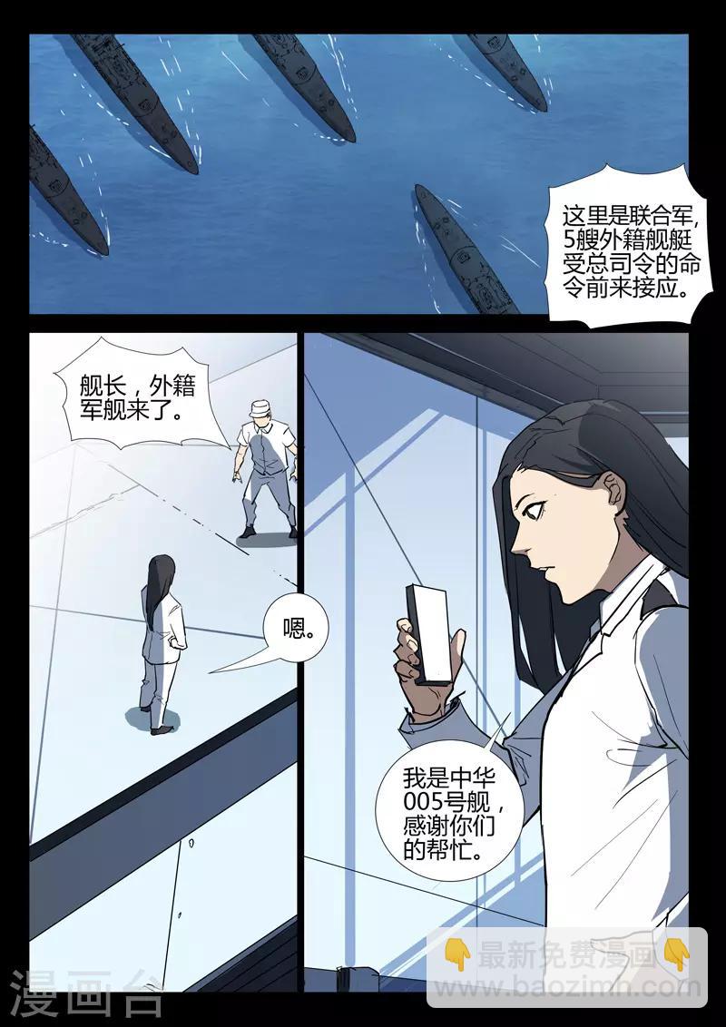 🍤染色体47号 第274话 第3页