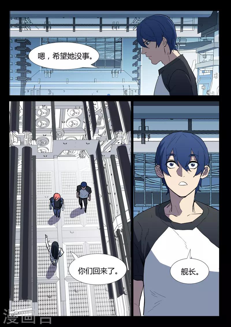 🍤染色体47号 第274话 第7页