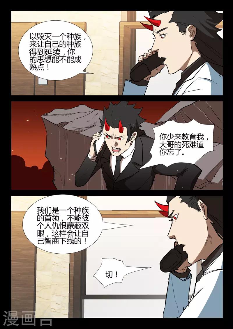 🍤染色体47号 第276话 第2页