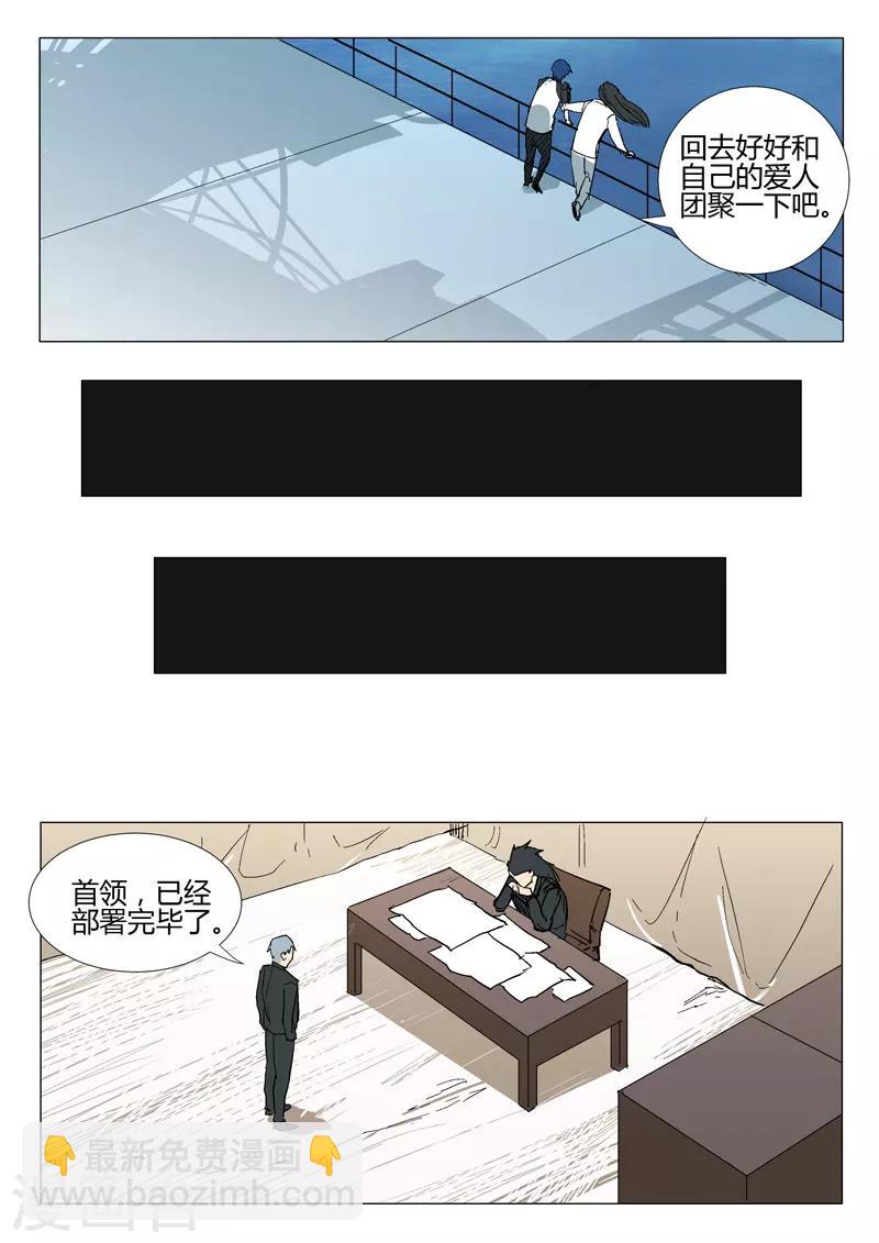 🍤染色体47号 第278话 第10页