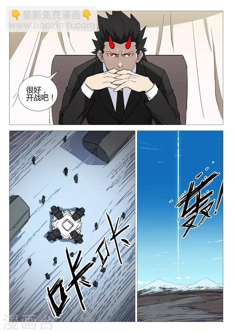 🍤染色体47号 第278话 第11页