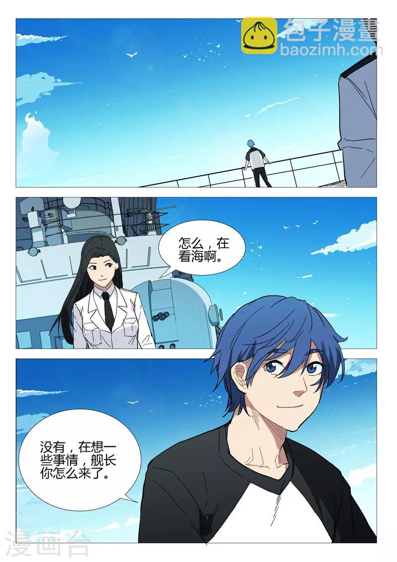 🍤染色体47号 第278话 第3页