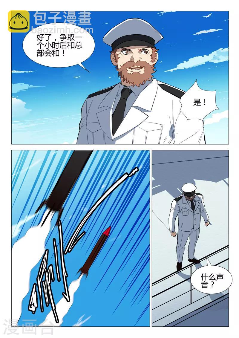 🍤染色体47号 第280话 第10页