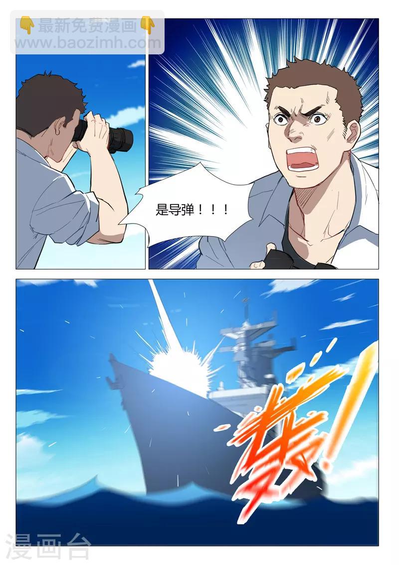 🍤染色体47号 第280话 第11页
