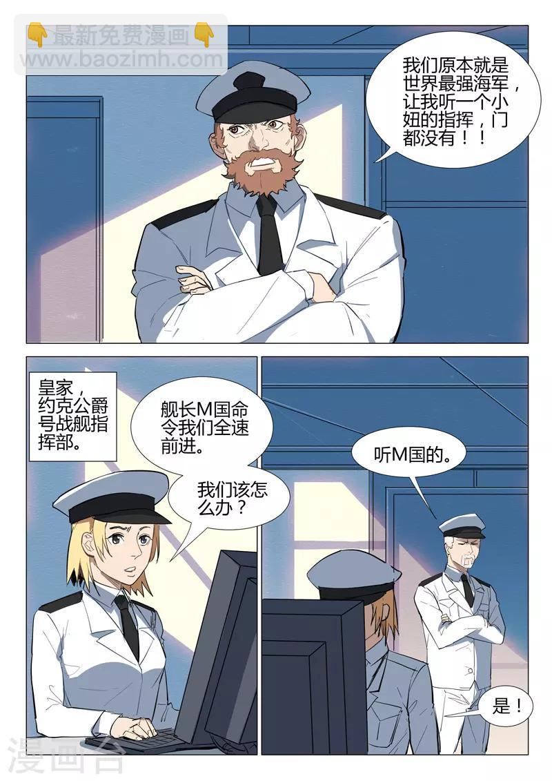 🍤染色体47号 第280话 第2页