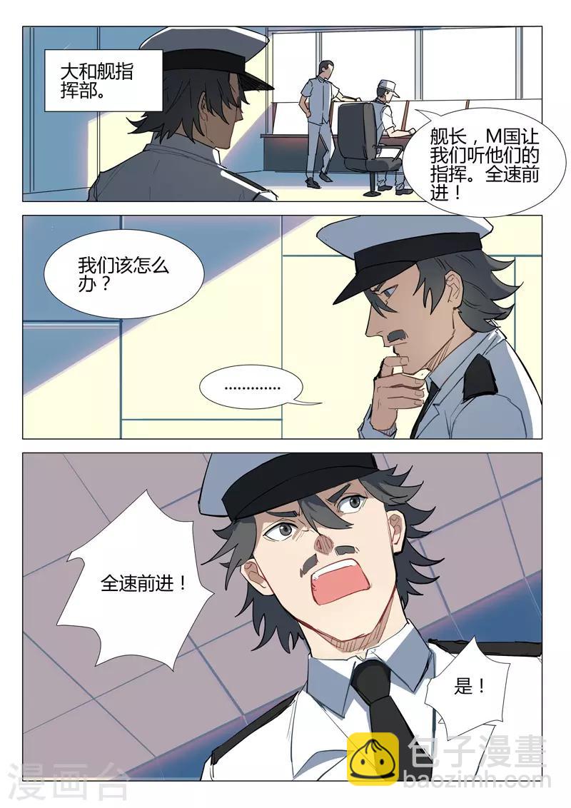 🍤染色体47号 第280话 第3页