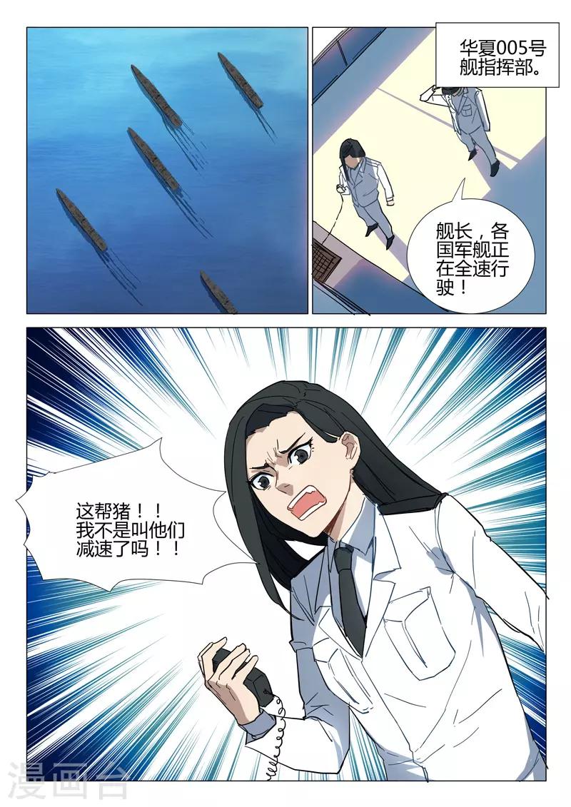 🍤染色体47号 第280话 第4页