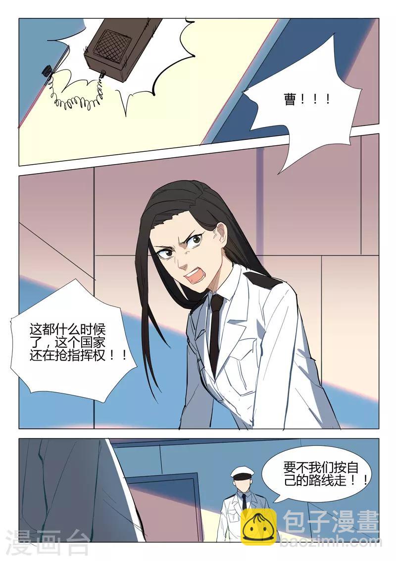 🍤染色体47号 第280话 第6页