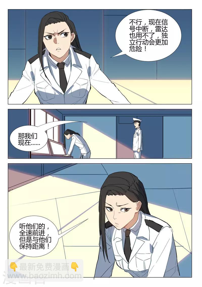 🍤染色体47号 第280话 第7页