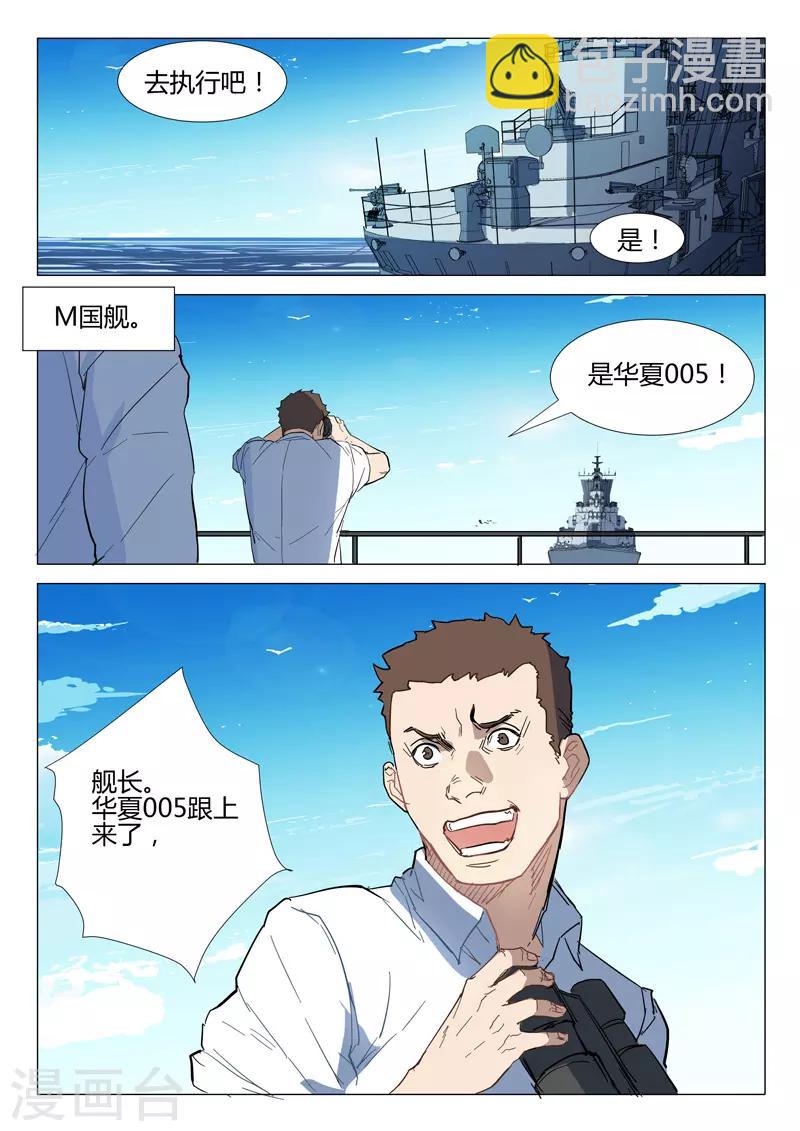 🍤染色体47号 第280话 第8页