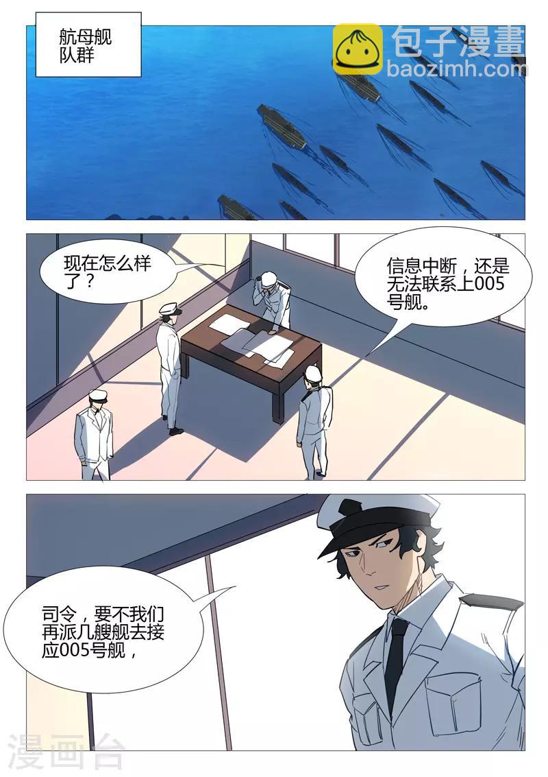🍤染色体47号 第282话 第10页