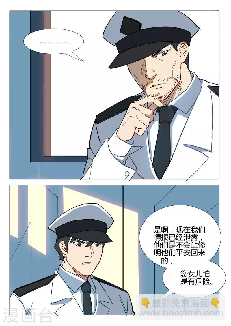 🍤染色体47号 第282话 第11页