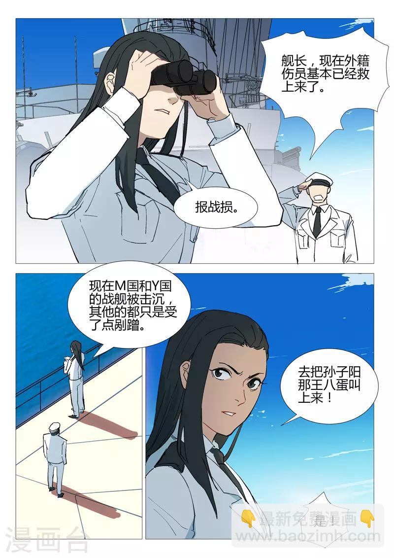 🍤染色体47号 第282话 第3页