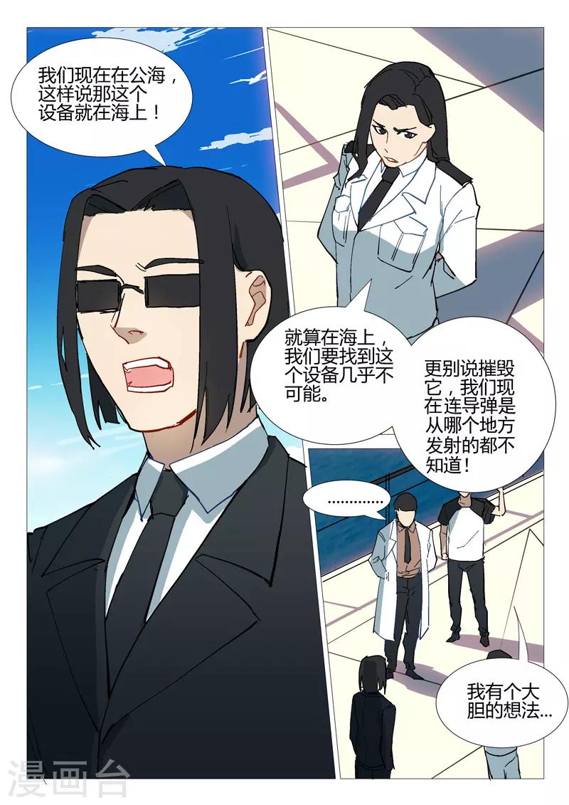 🍤染色体47号 第282话 第8页