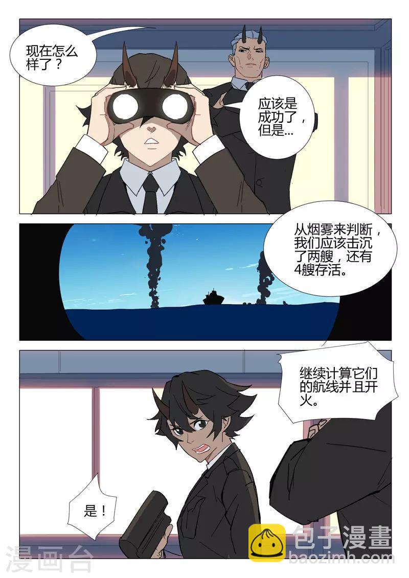 🍤染色体47号 第284话 第10页