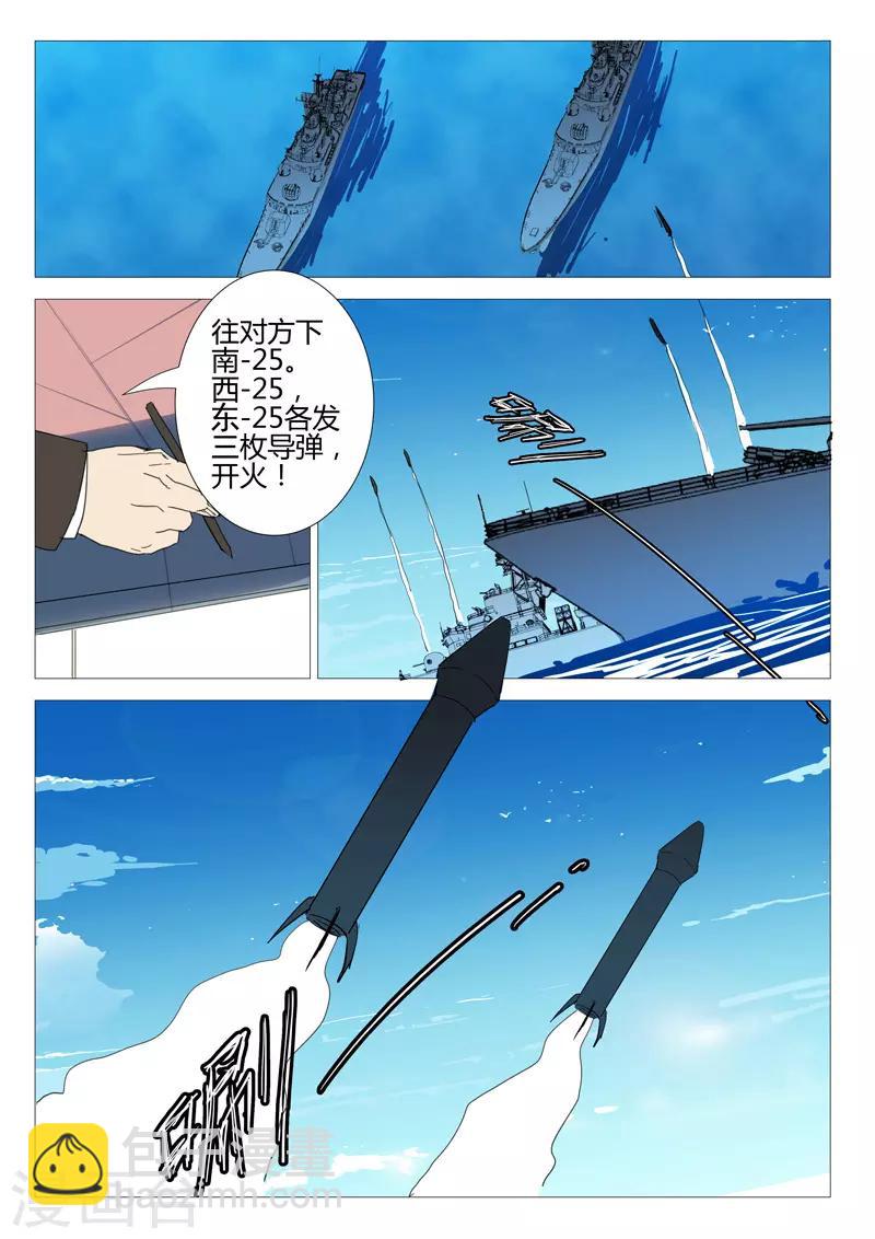 🍤染色体47号 第284话 第11页