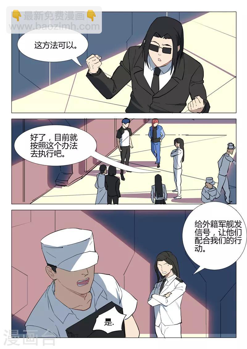 🍤染色体47号 第284话 第4页