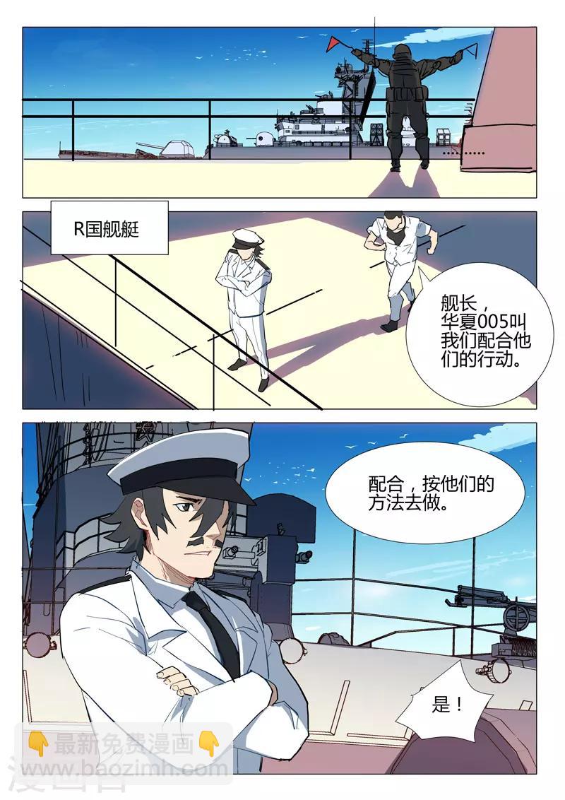 🍤染色体47号 第284话 第5页