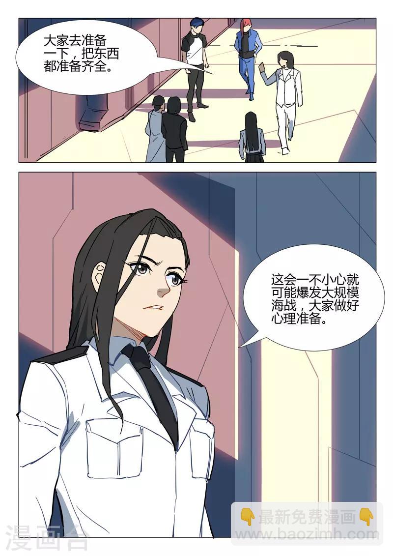 🍤染色体47号 第284话 第6页