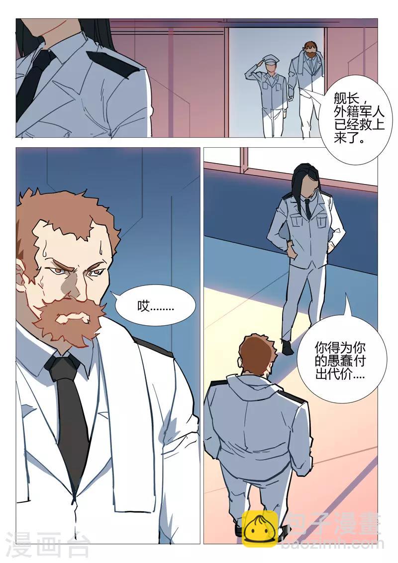 🍤染色体47号 第284话 第7页