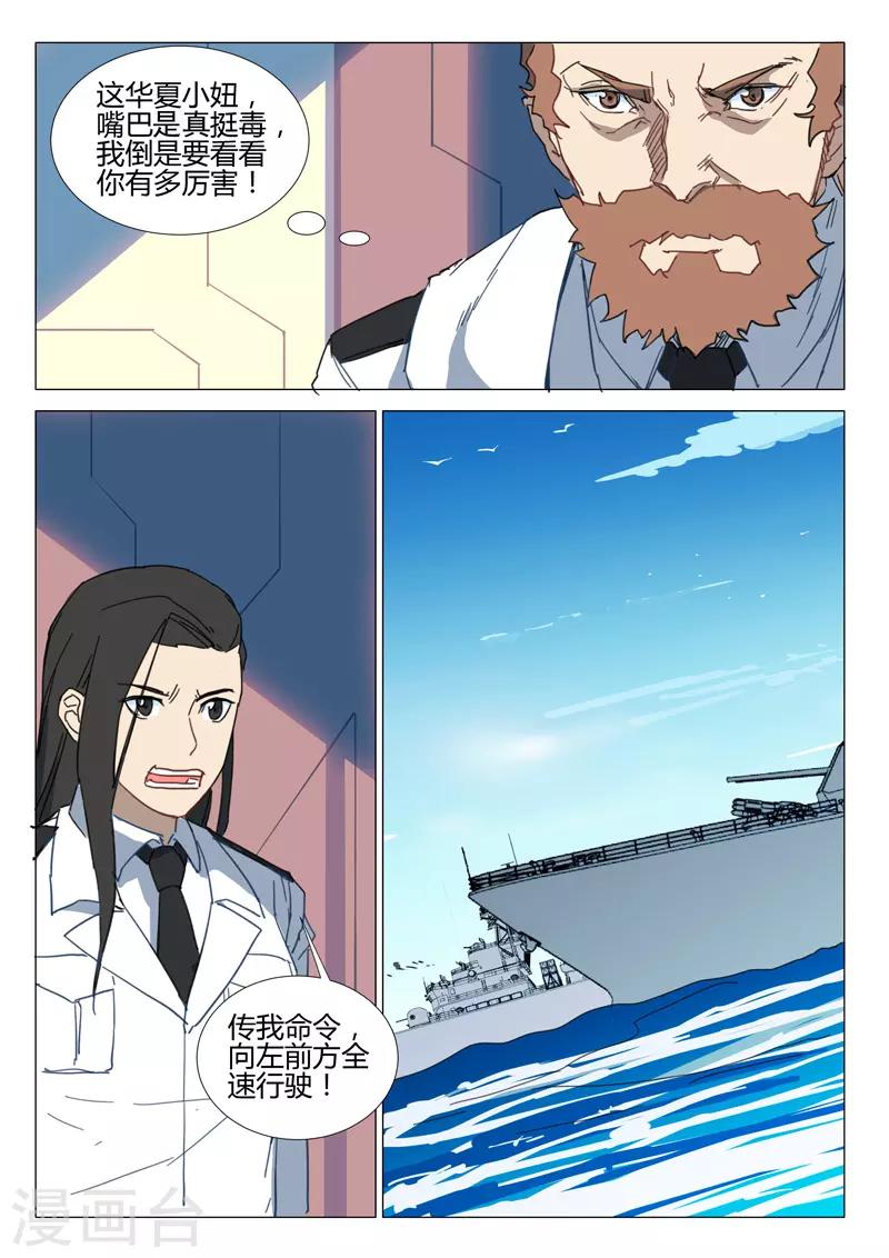 🍤染色体47号 第284话 第9页