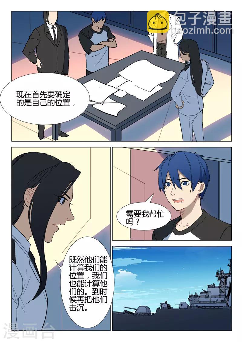 🍤染色体47号 第286话 第2页