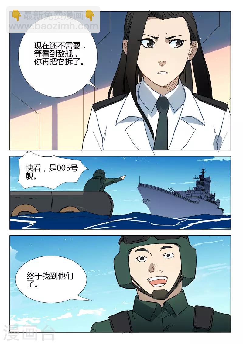 🍤染色体47号 第286话 第3页