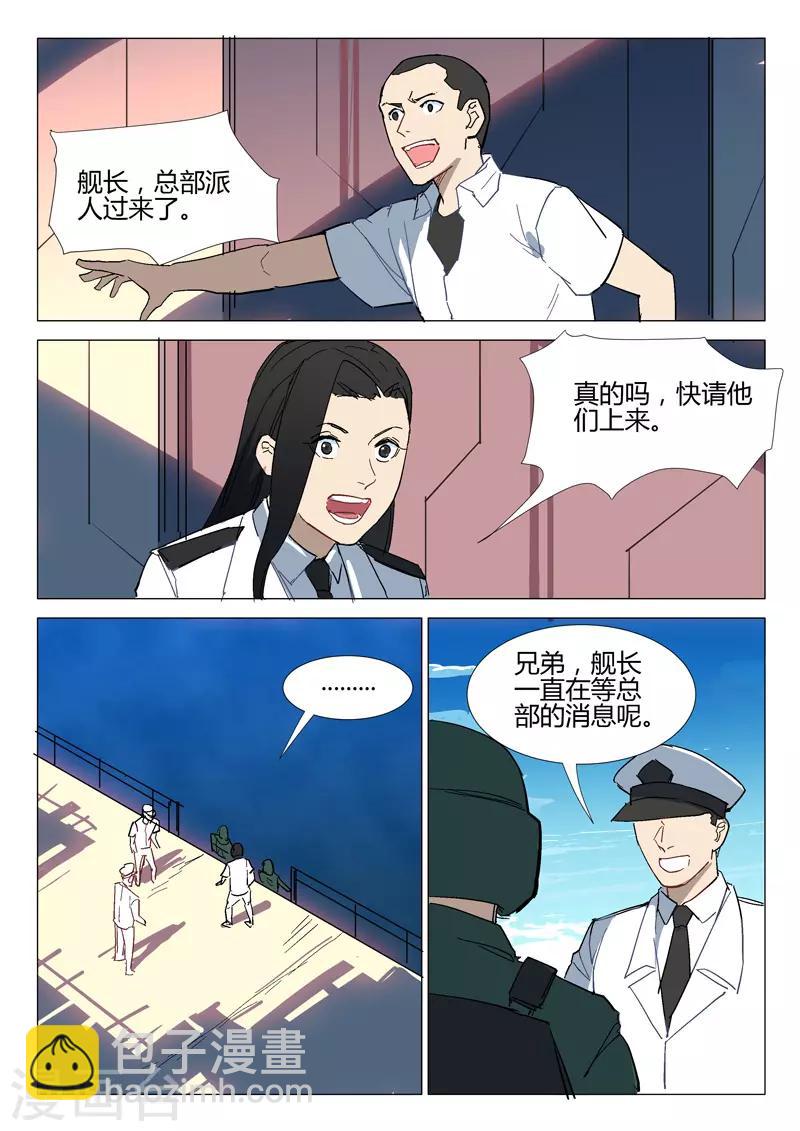 🍤染色体47号 第286话 第4页