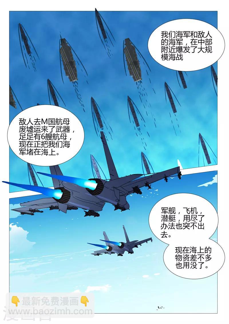🍤染色体47号 第286话 第9页